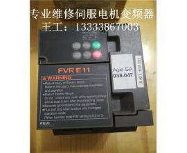 金水區(qū)富士FVR2.2E11S-4EN變頻器維修